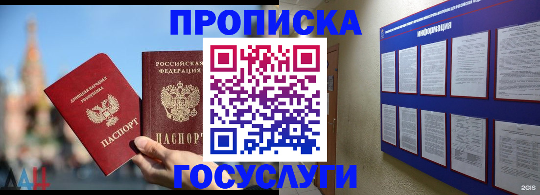 где прописаться в Удомле