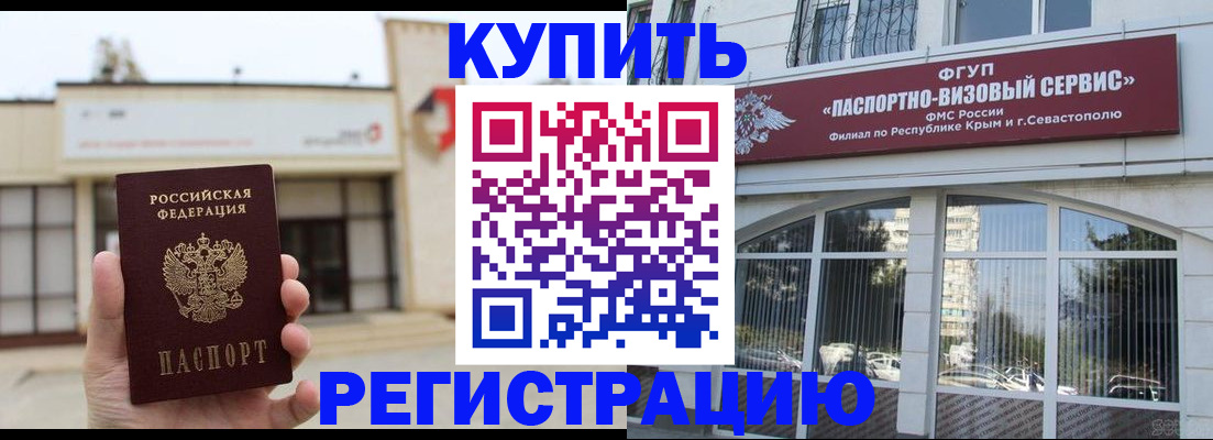 прописка законно в Удомле