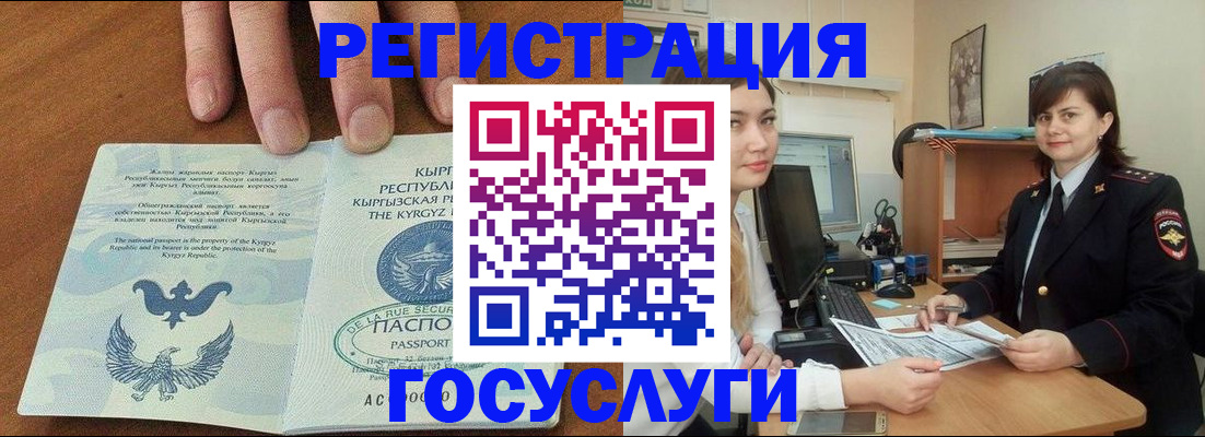 временная регистрация недорого в Удомле