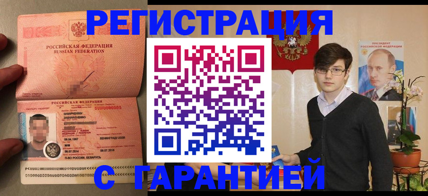 регистрация для дет. сада в Удомле