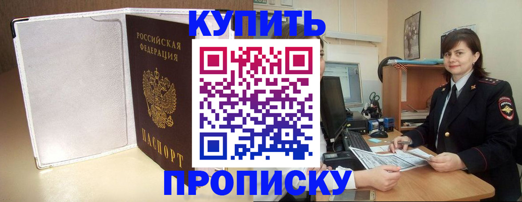 временная регистрация законно в Удомле