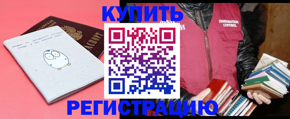 прописка поиск в Удомле